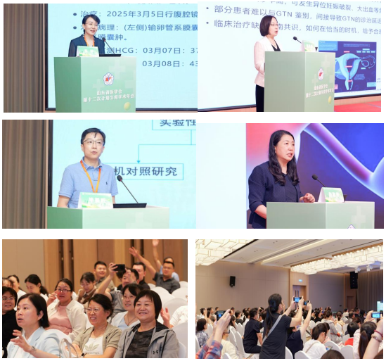 山东省医学会第十二次计划生育学术会议在济南召开