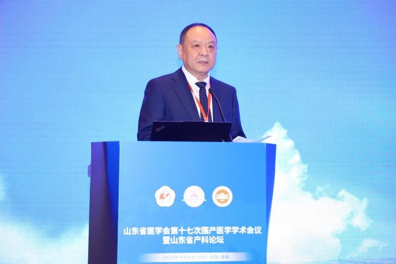 山东省医学会第十七次围产医学学术会议在济南召开