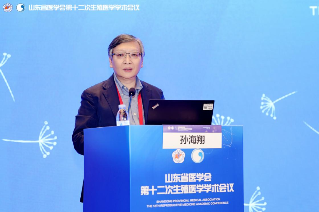 山东省医学会第十二次生殖医学学术会议在济南召开
