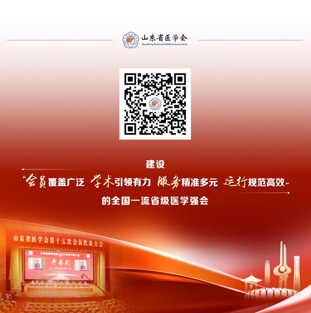 山东医学会司法鉴定中心招聘公告