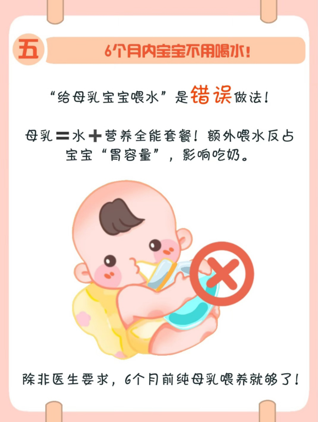 图文组一等奖《喂奶不费妈!母乳喂养的轻松智慧锦囊》