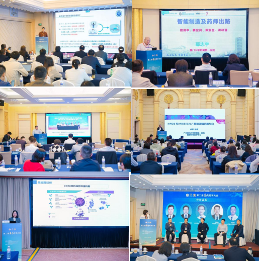 第二届黄河药学大会在青岛召开