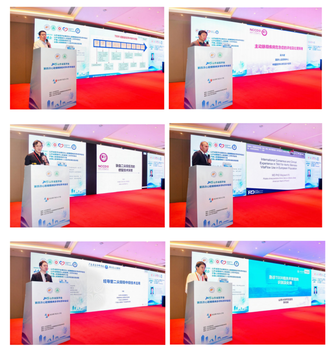 山东省医学会第四次心脏瓣膜病多学科学术会议在威海召开