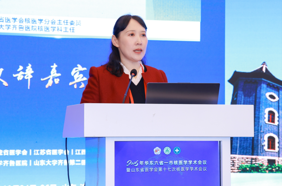 2025年华东六省一市核医学学术会议暨山东省医学会第十七次核医学学术会议在济南召开