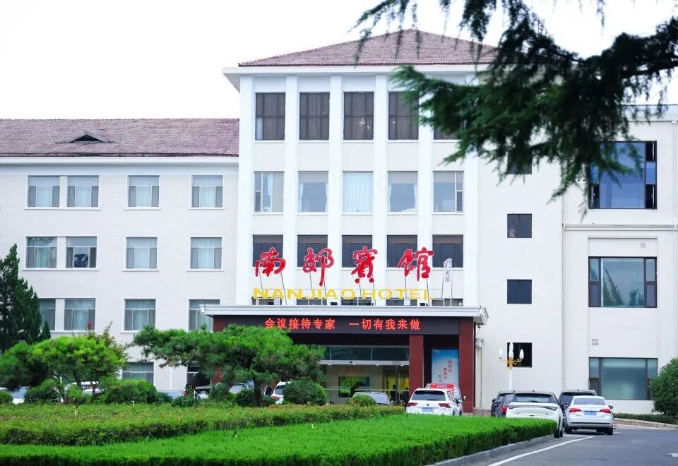 第二届黄河医院管理大会暨第五十三届医院管理系列论坛参会指南全解读