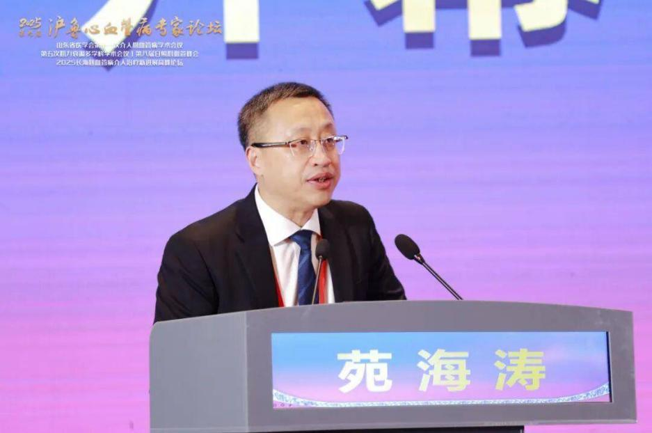 山东省医学会第十一次介入心血管病学术会议 第五次心力衰竭多学科学术会议暨第九届沪鲁心血管病专家论坛在日照召开