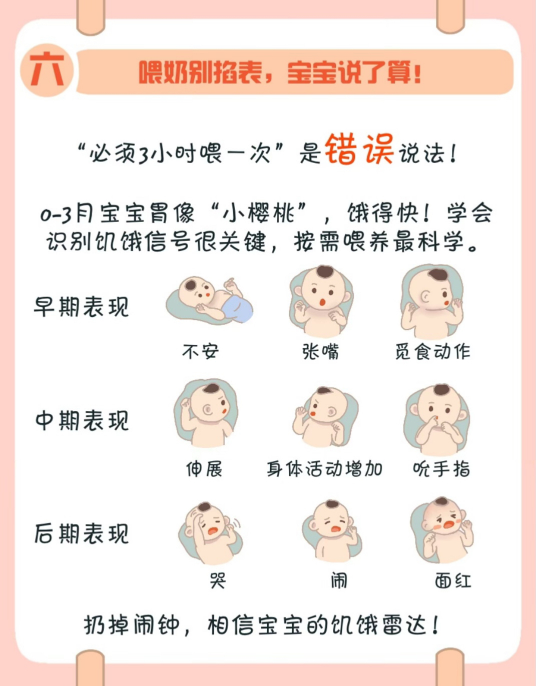 图文组一等奖《喂奶不费妈!母乳喂养的轻松智慧锦囊》
