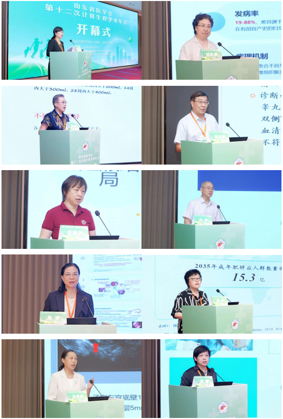 山东省医学会第十二次计划生育学术会议在济南召开
