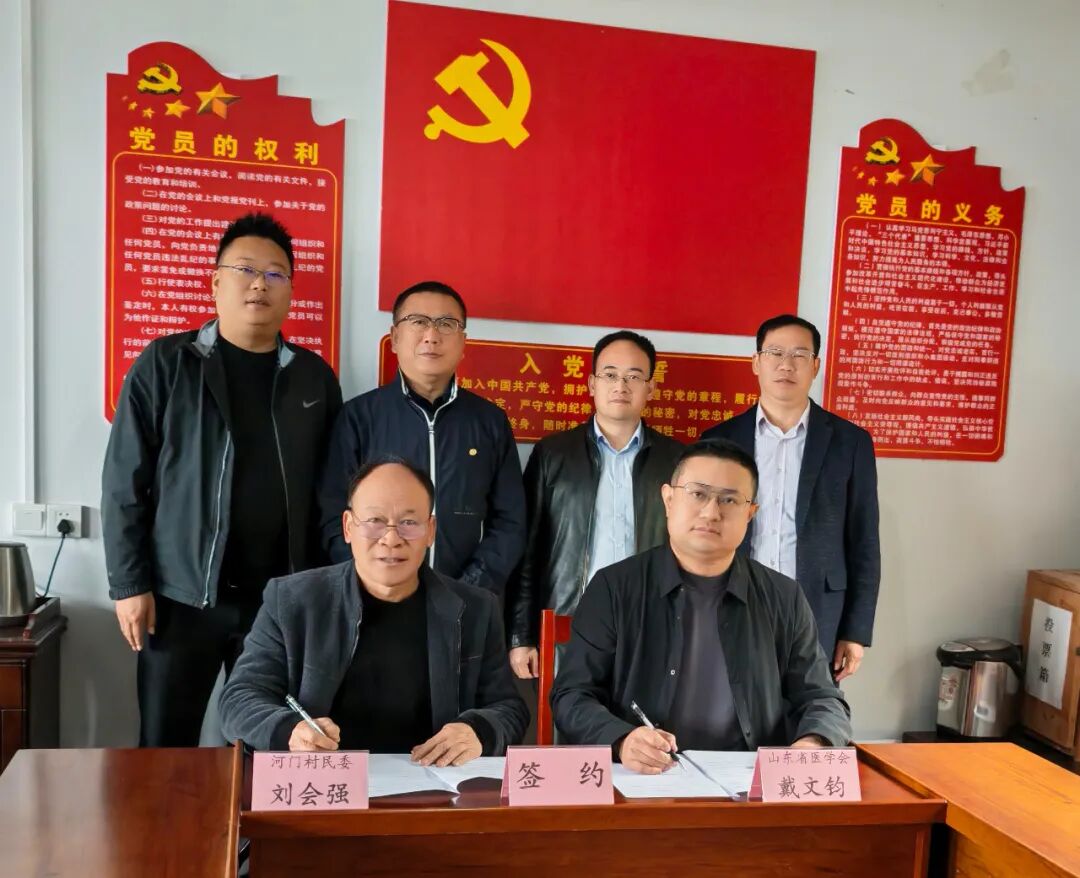 山东省医学会与重庆重点帮扶县(村)签约结对