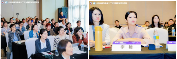 山东省医学会第十二次生殖医学学术会议在济南召开
