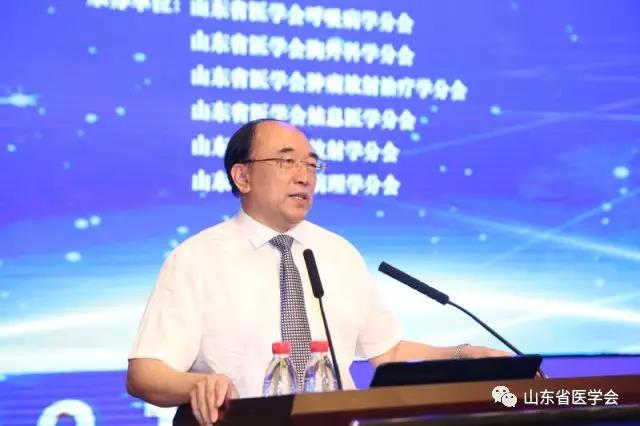 【2018年山东省肺癌多学科共同体高峰论坛】院士专家共话肺癌多学科诊疗