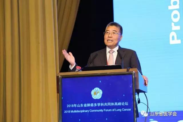 【2018年山东省肺癌多学科共同体高峰论坛】院士专家共话肺癌多学科诊疗