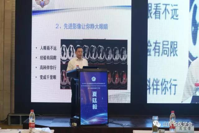 【2018年山东省肺癌多学科共同体高峰论坛】院士专家共话肺癌多学科诊疗