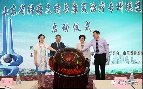 【2018年山东省肺癌多学科共同体高峰论坛】院士专家共话肺癌多学科诊疗