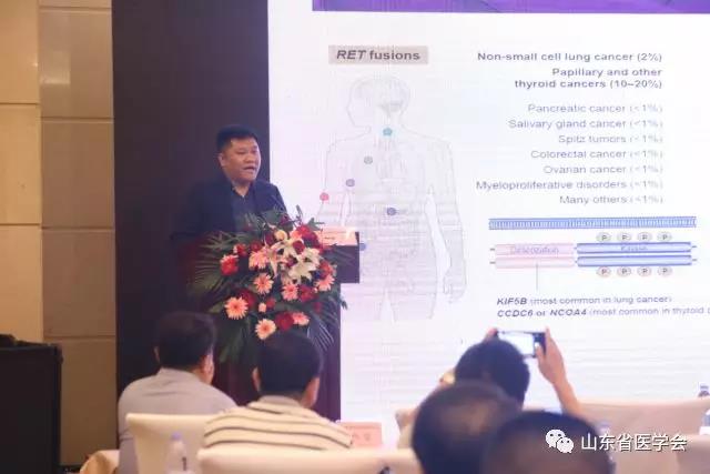 【2018年山东省肺癌多学科共同体高峰论坛】院士专家共话肺癌多学科诊疗