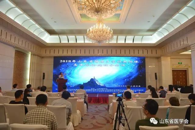 【2018年山东省肺癌多学科共同体高峰论坛】院士专家共话肺癌多学科诊疗