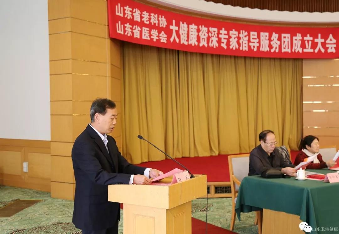 148名专家首批加入 山东省老科协、山东省医学会大健康资深专家指导服务团成立