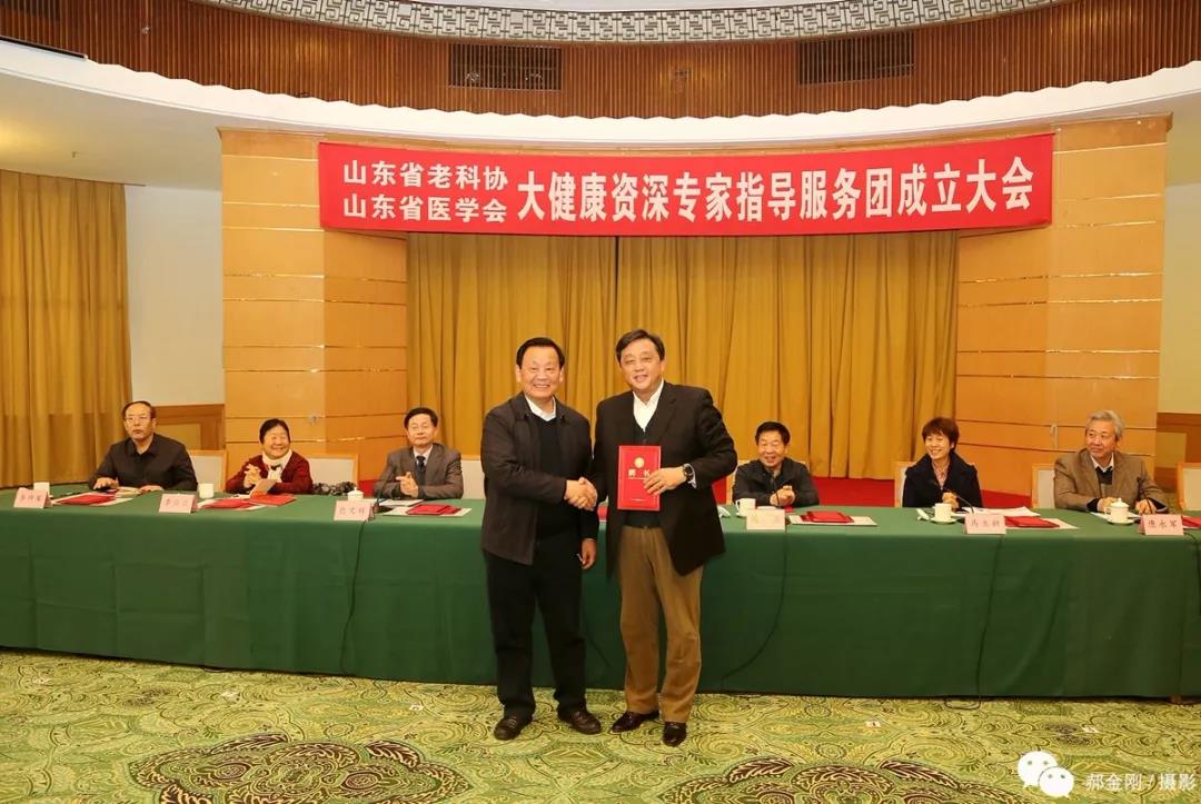 148名专家首批加入 山东省老科协、山东省医学会大健康资深专家指导服务团成立