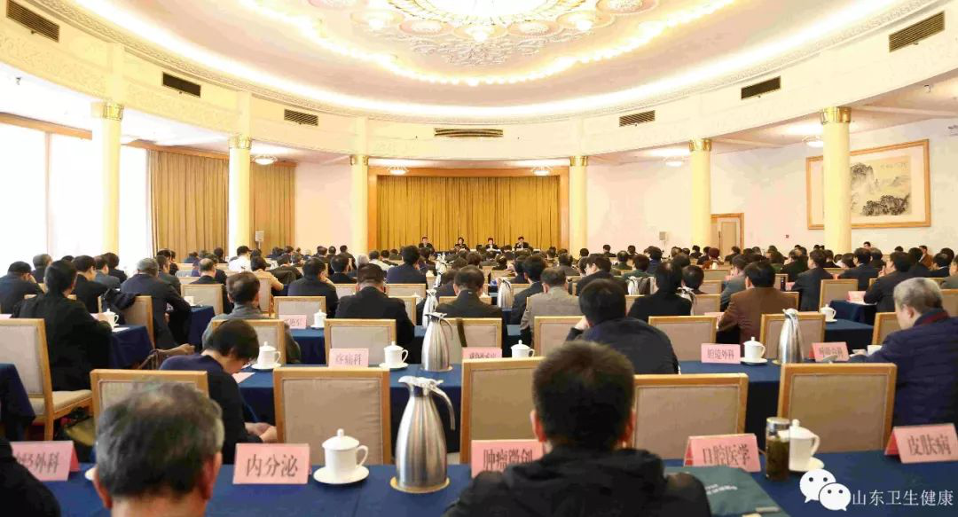 2019年全省医疗管理工作会议在济南召开