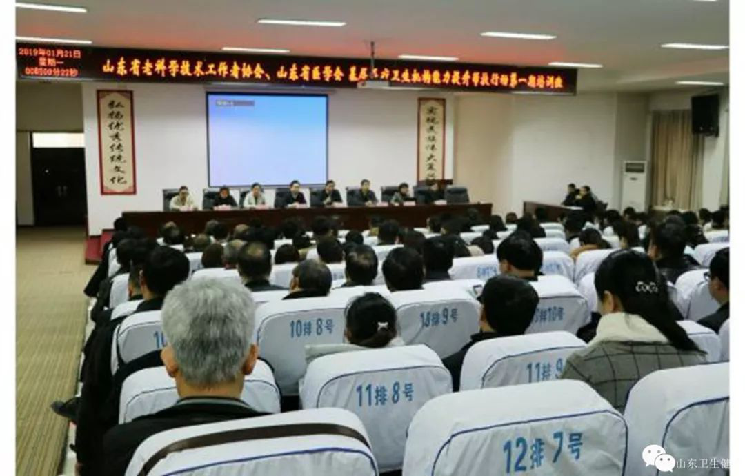 互联网+健康管理入驻卫生院 山东大健康资深专家指导服务团帮扶菏泽基层卫生机构