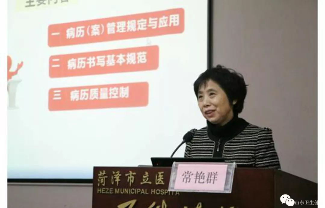 互联网+健康管理入驻卫生院 山东大健康资深专家指导服务团帮扶菏泽基层卫生机构