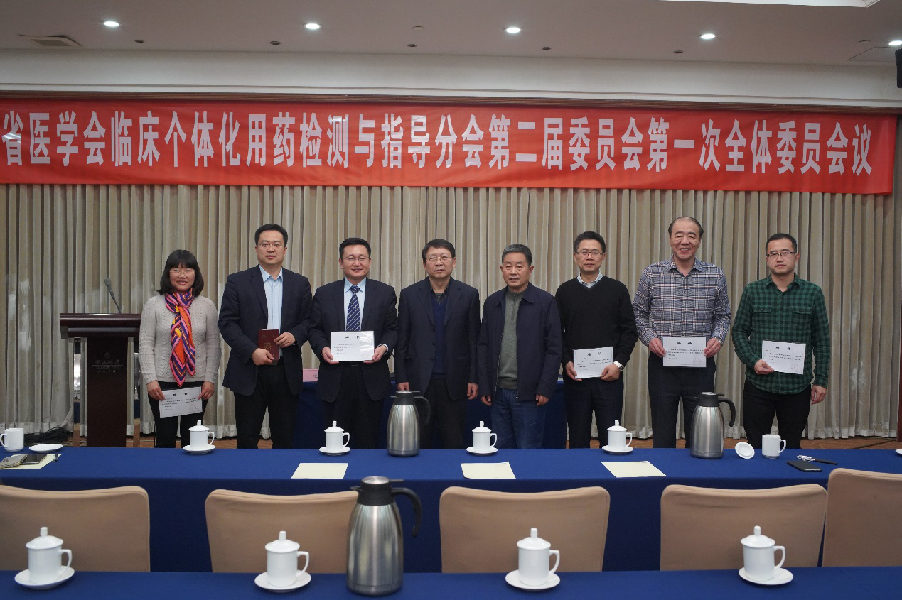 山东省医学会临床个体化用药检测与指导分会第二届委员第一次全体委员会议纪要