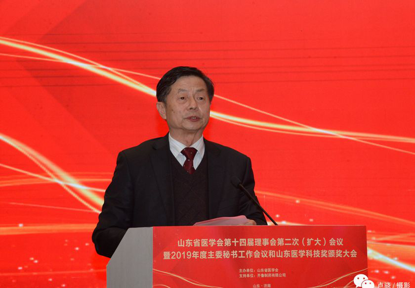 他们将引领山东医学新突破 30位大咖就职省医学会主任委员(内附名单)