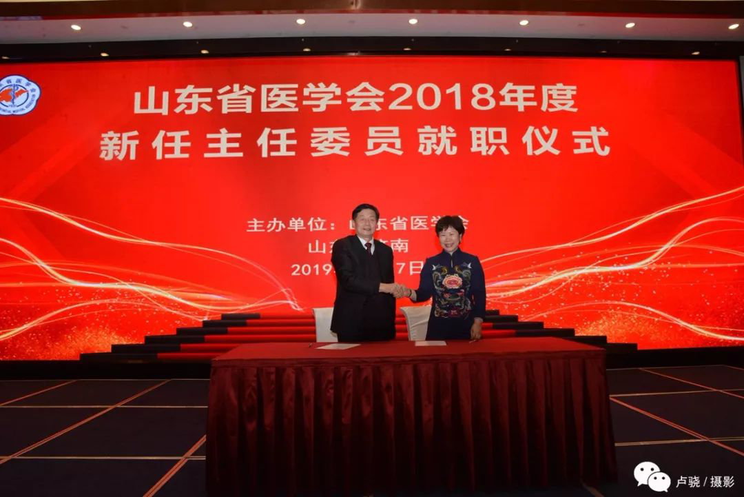他们将引领山东医学新突破 30位大咖就职省医学会主任委员(内附名单)