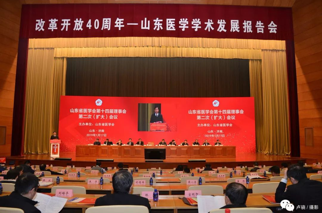 科研创新无止境 山东省医学会2018年度优秀学会工作者受表彰（内附名单）