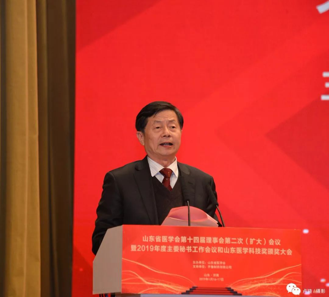 科研创新无止境 山东省医学会2018年度优秀学会工作者受表彰（内附名单）