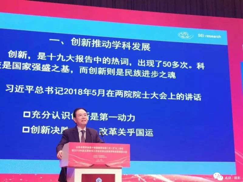 科研创新无止境 山东省医学会2018年度优秀学会工作者受表彰（内附名单）