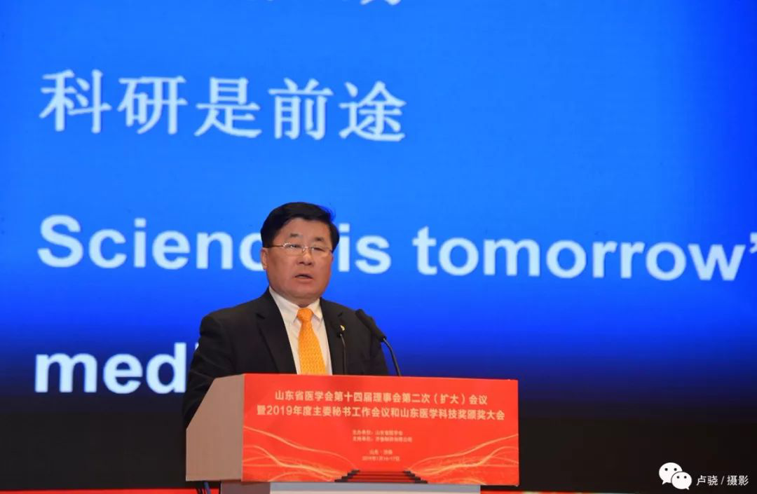 科研创新无止境 山东省医学会2018年度优秀学会工作者受表彰（内附名单）