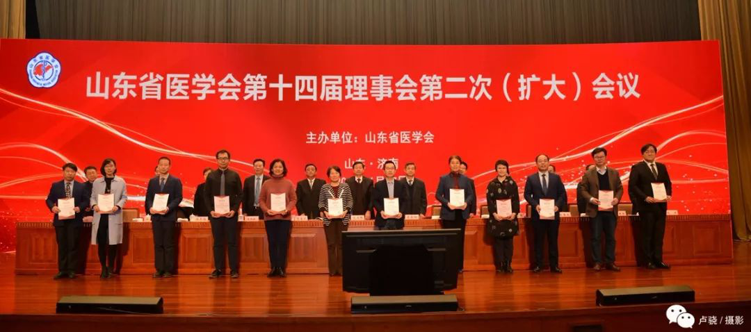 科研创新无止境 山东省医学会2018年度优秀学会工作者受表彰（内附名单）