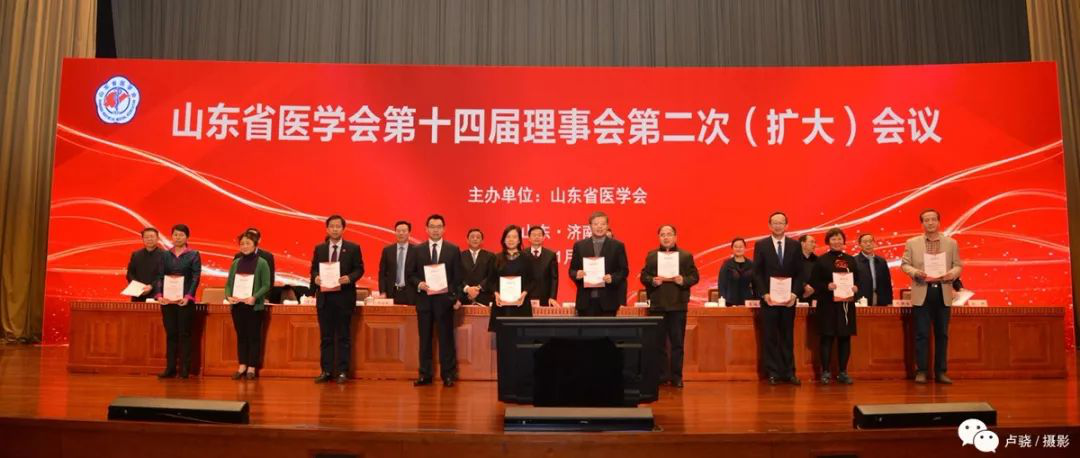 科研创新无止境 山东省医学会2018年度优秀学会工作者受表彰（内附名单）