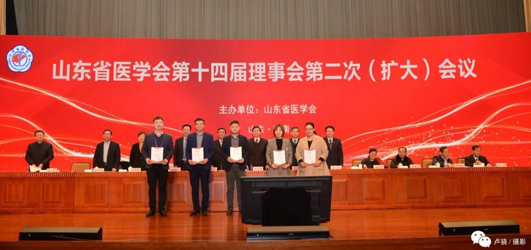 科研创新无止境 山东省医学会2018年度优秀学会工作者受表彰（内附名单）