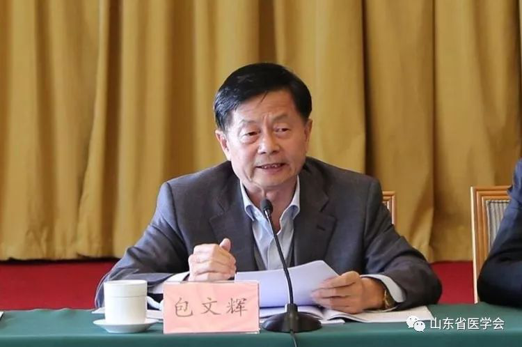 山东省医学会第十四届理事会第四次常务理事会议成功召开