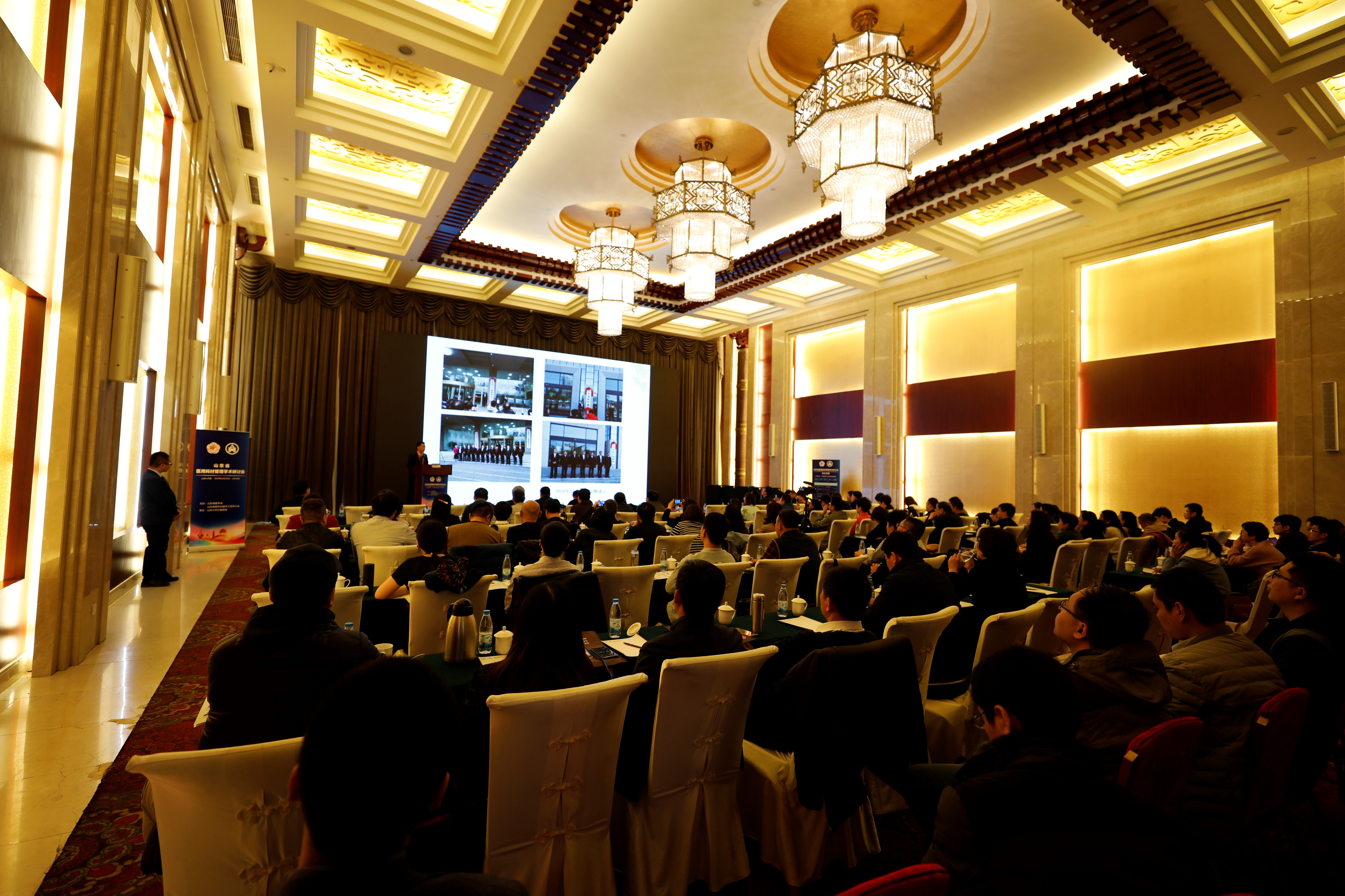 山东省医用耗材管理学术研讨会顺利召开