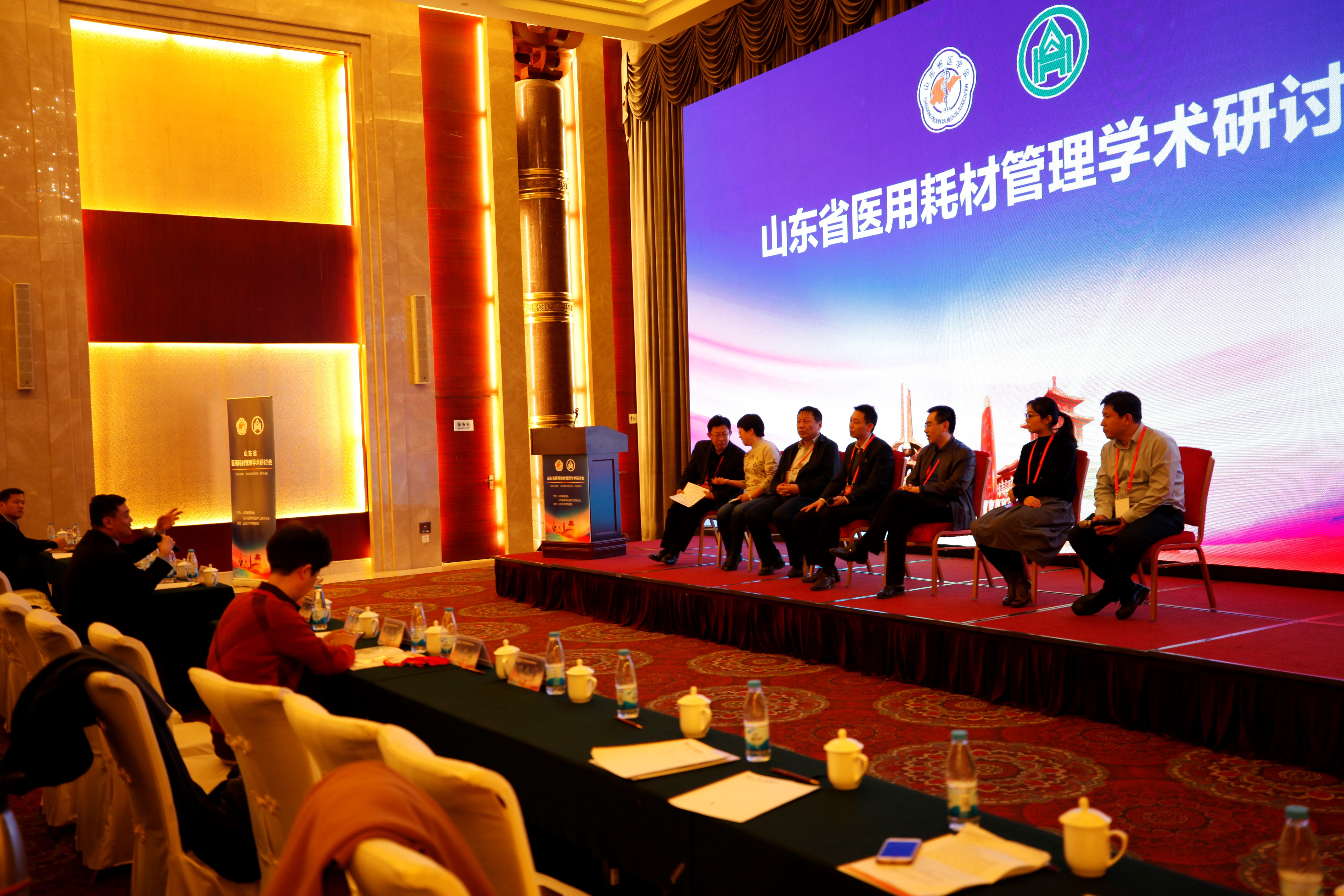 山东省医用耗材管理学术研讨会顺利召开