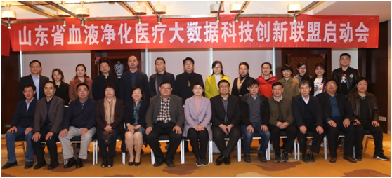 山东省第七次血液净化学术会议新闻稿