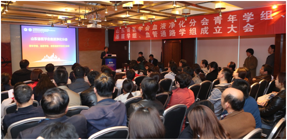 山东省第七次血液净化学术会议新闻稿