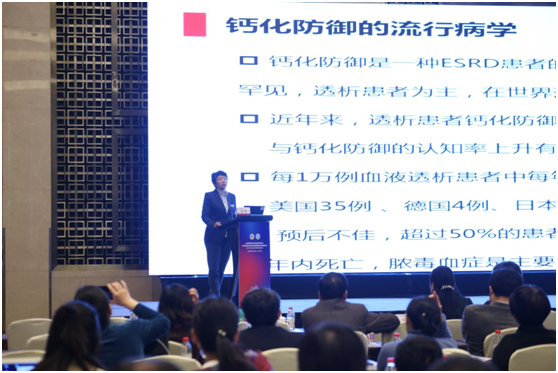 山东省第七次血液净化学术会议新闻稿