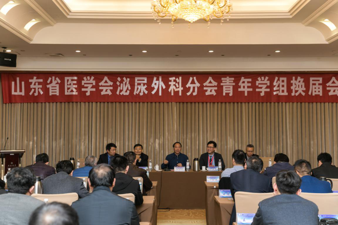省医学会泌尿外科学分会第八届委员会青年学组换届会议在青岛召开