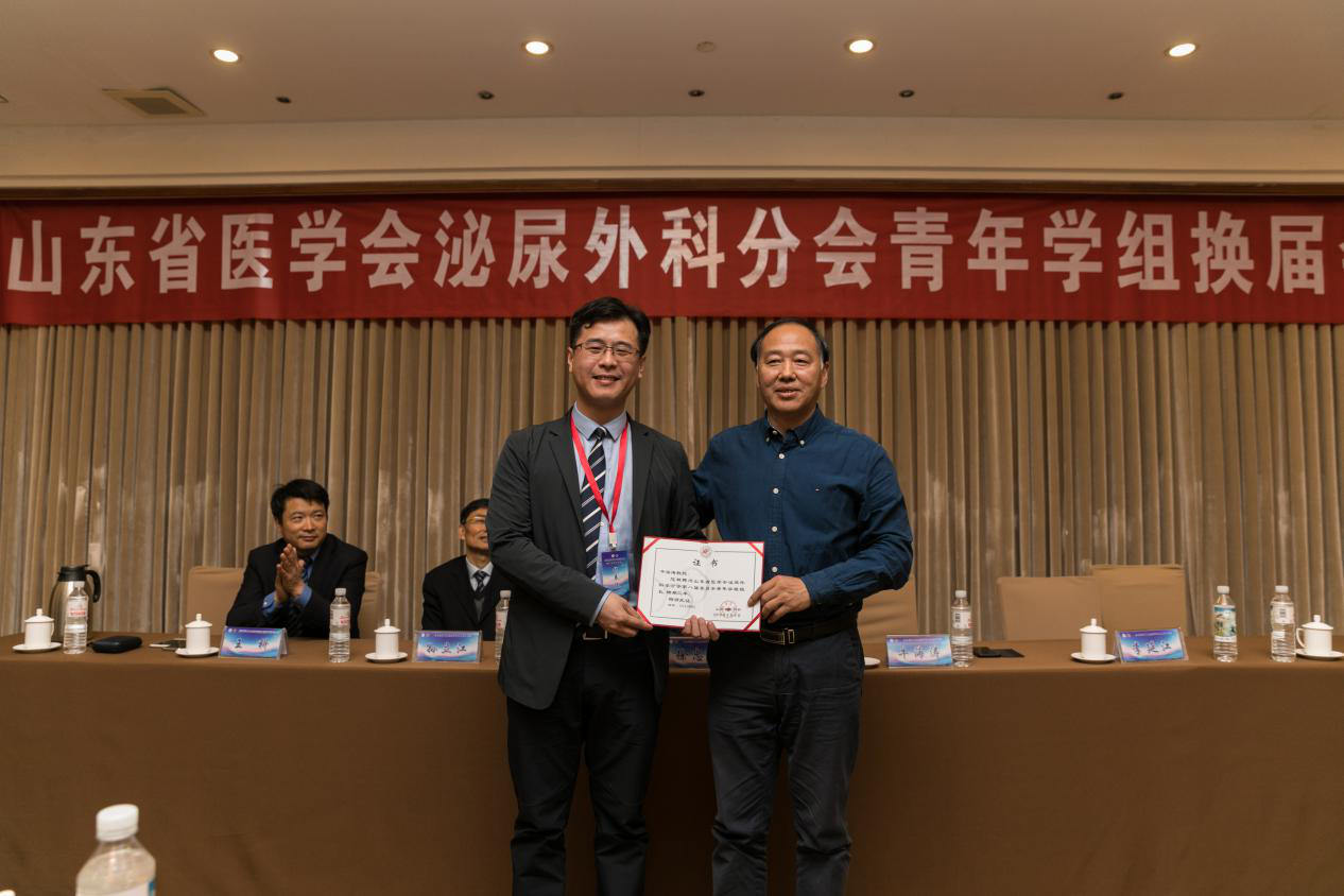 省医学会泌尿外科学分会第八届委员会青年学组换届会议在青岛召开