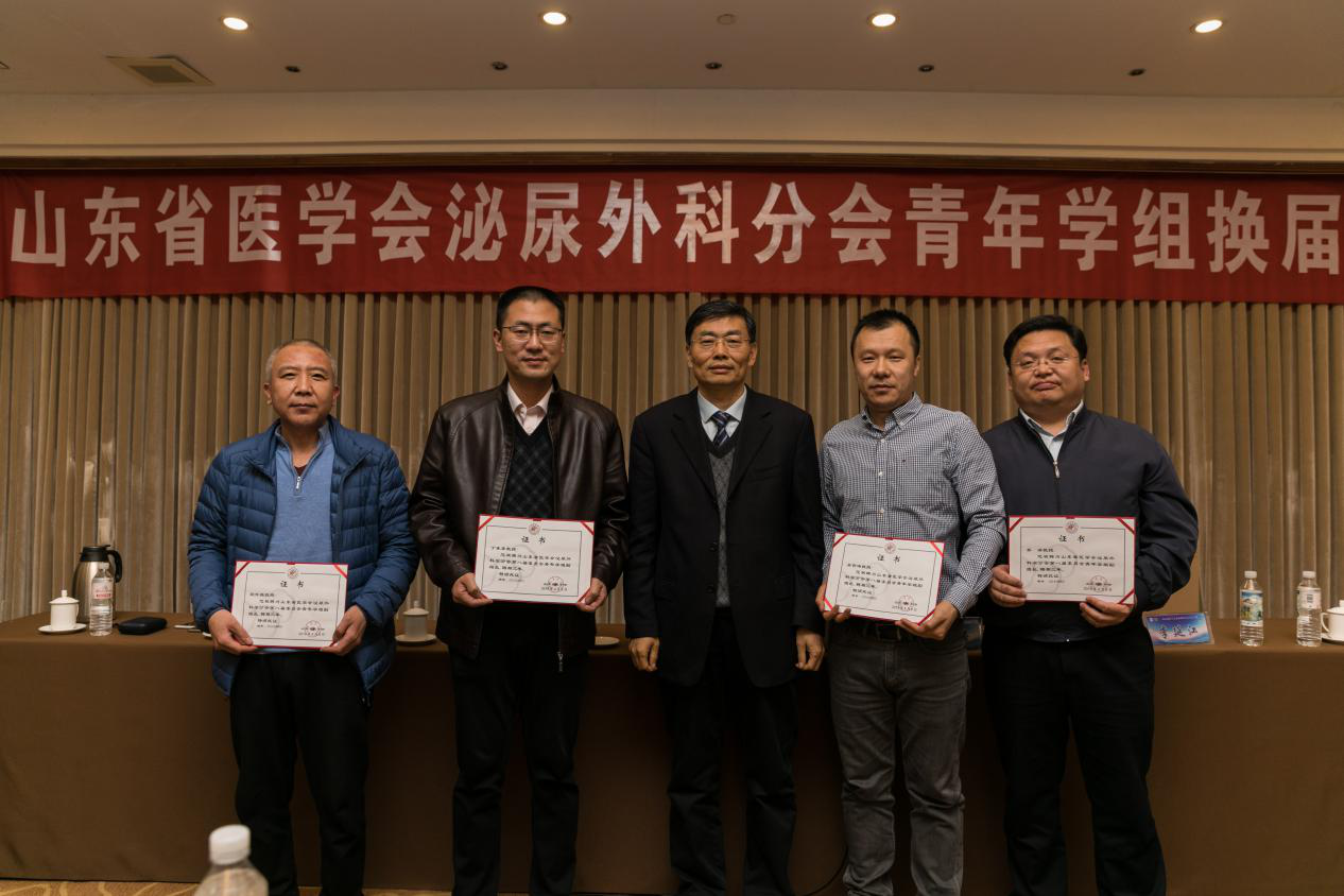 省医学会泌尿外科学分会第八届委员会青年学组换届会议在青岛召开