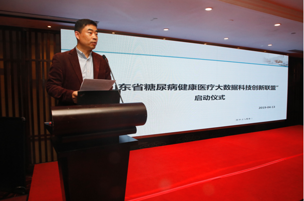 山东省第十五次糖尿病学学术会议顺利召开