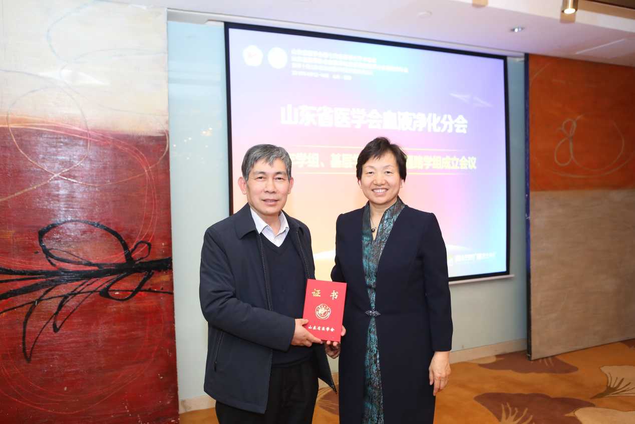省医学会血液净化分会青年学组、基层学组、血管通路学组成立会议在济南召开