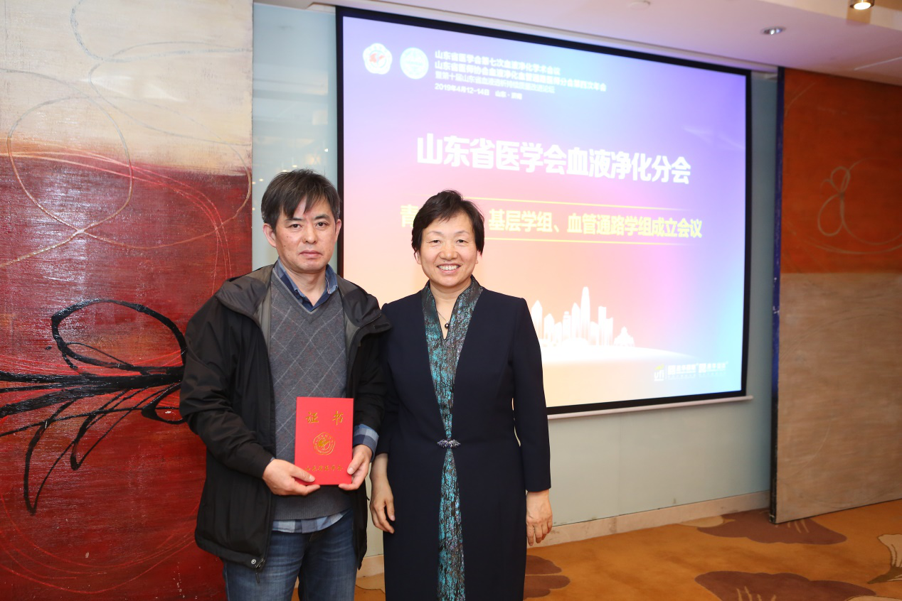 省医学会血液净化分会青年学组、基层学组、血管通路学组成立会议在济南召开