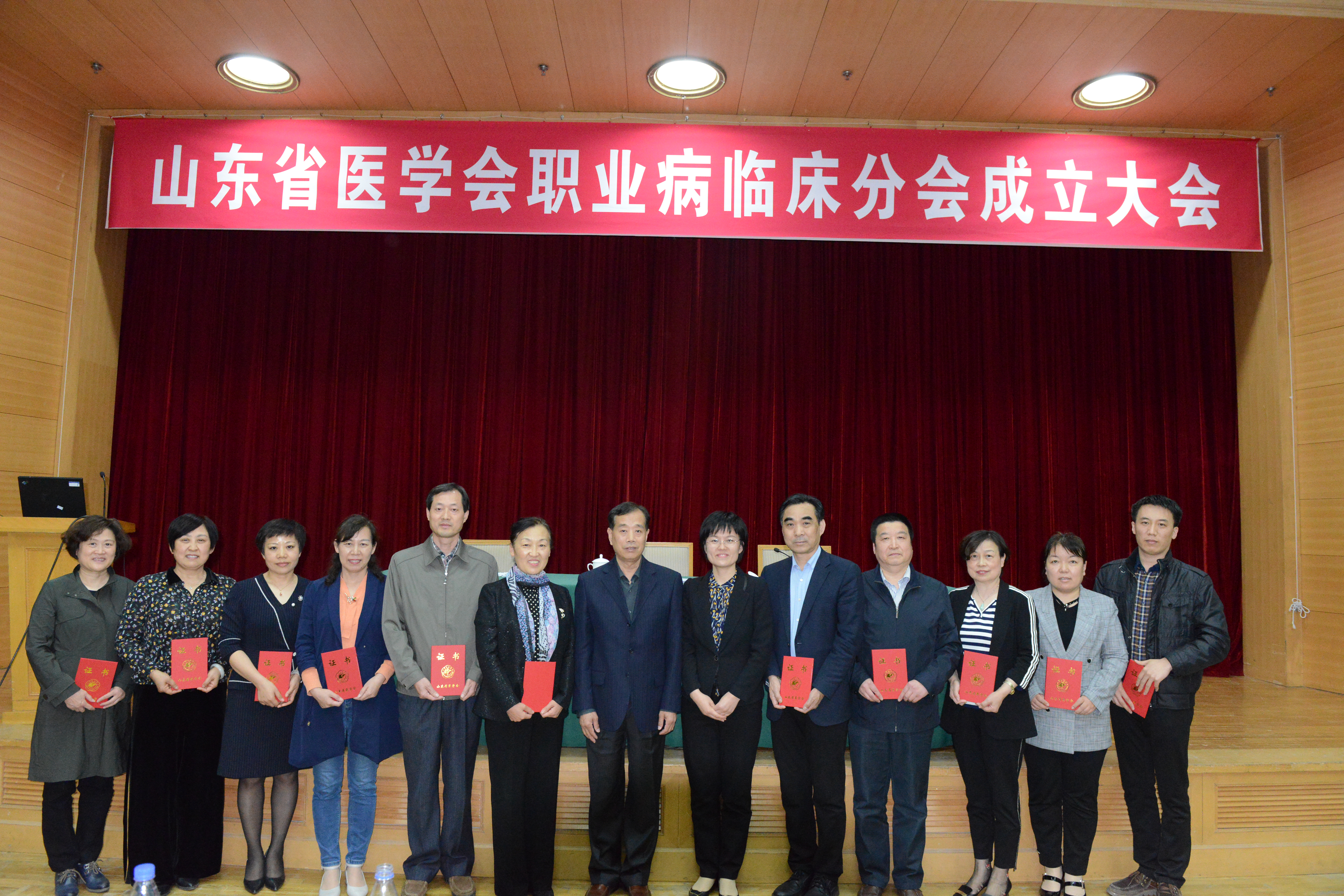 省医学会职业病临床分会第一届委员会第一次全体委员会暨成立大会在济南召开