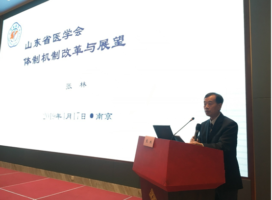 2019年华东地区医学会秘书长扩大会议在南京召开
