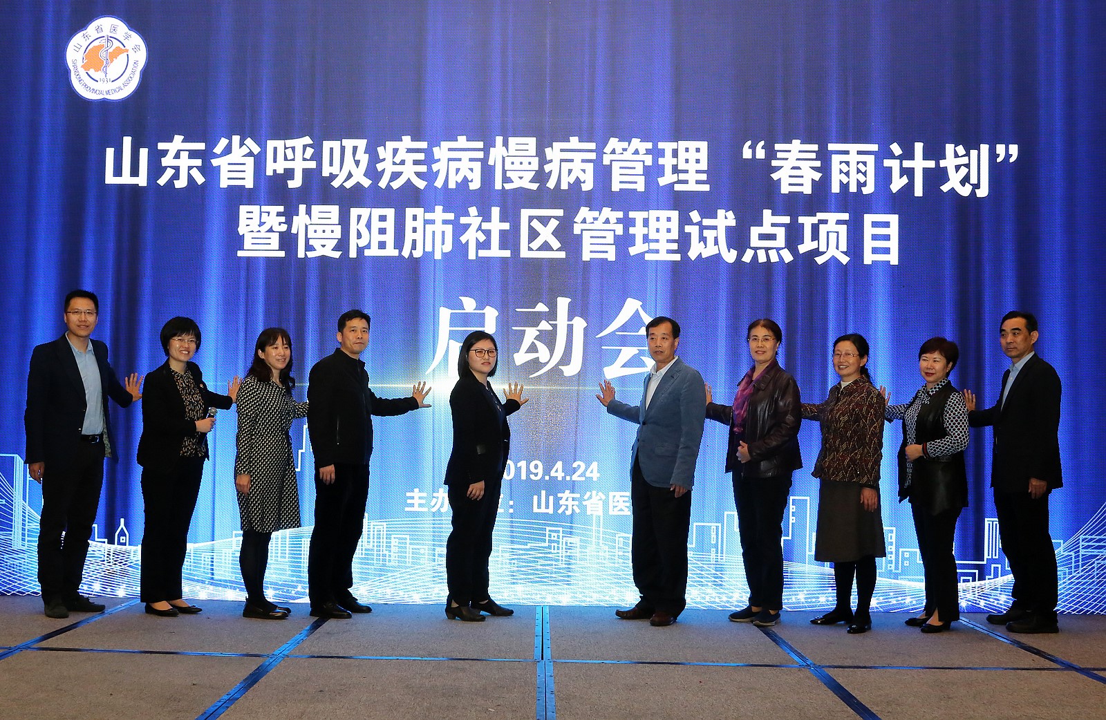 山东省呼吸疾病慢病管理“春雨计划”启动大会在济南召开